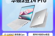 华硕（asus）asus/a豆14 pro 2023轻薄13代酷睿i5/i7商办公学生笔记本 银色 i7-1165g7/xe显卡/高色域 24gb 512gb 固态硬盘和清华同方f860-t2差别是否在于使用寿命？区别在性能和效率上吗？