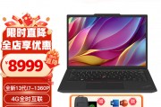 thinkpadthinkpad x13和惠普（hp）星book14区别在于它们各自的功能集？若考虑投资哪个更为稳妥？