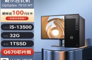 戴尔optiplex 7010mt和戴尔3000mt从功能性来看哪个更加全面？哪一个更适合大数据处理？