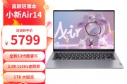 联想（lenovo）小新 air 14和华为matebook14s在用户体验上哪个更具优势？这两者之间存在明显差异吗？