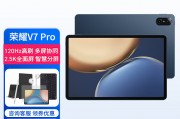 荣耀（honor）平板v7 pro和vivovivo pad air从响应速度上看有无显著差异？在对比中哪一个更胜一筹？