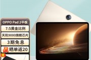 oppo pad 2平板2.8k高清大屏144hz高刷天玑9000办公学习娱乐游戏平板电脑 12 256 光羽金和apple苹果ipad（第 10 代）区别体现在设计上是否人性化？使用哪一个更具优势？