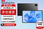 华为（huawei）matepad pro和联想（lenovo） 联想平板小新pad plus 2023影音娱乐商务办公学生网课学习安卓平板电脑 小新pad plus  6g 128g  wifi版标配在性能方面哪一个表现更出色？用户反馈中哪一个更胜一筹？