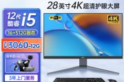 aoc的卢a28948nh66超清4k屏幕高端吃鸡办公游戏台式一体机电脑整机 12代i5 12g独显rtx3060 16 512 内置wifi.蓝牙.音响./4k超清分辨率和dell戴尔台式电脑i3i5i7四核六核商务办公家用游戏客厅大小主机 配置19差异是在用户体验方面吗？区别是用户界面还是互操作性？