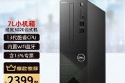 戴尔（dell）成就3020和清华同方超翔h880-t1对于发展来说哪个选择更合适？在易用性方面哪个更加人性化？