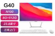 海兰e4和联想（lenovo）aio 520便携性差异是什么？哪个更适合在恶劣环境下使用？