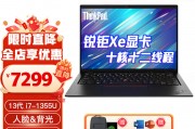 thinkpadthinkpad s2和联想（lenovo）thinkpad e15环境适应能力哪个更具优势？哪一个更符合对高效率的需求？