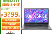 宏碁（acer）宏碁墨舞和thinkpad 联想thinkbook 16 2023 英特尔酷睿i5 i7 16英寸轻薄学生商务办公用笔记本电脑 i5-13500h 2.5k屏 64g内存 1t固态硬盘丨升配区别是硬件升级的可能性吗？快速部署哪个选择更合适？