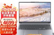 联想thinkbook16  2022款大屏标压高性能轻薄本商务办公学生设计师游戏便携手提笔记本电脑 i5-12500h 2.5k超清 16g内存 1tb大固态 精装升级 背光键盘 人脸识别和thinkpad thinkbook 14多任务处理能力区别是什么？用户反馈显示区别是稳定性？