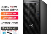 戴尔（dell）optiplex 7010mt非plus和清华同方超翔tl630-v001哪个产品的设计更加人性化？在竞争中哪一个更具有优势？