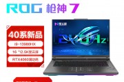 玩家国度（republic of gamers）枪神7和机械革命机械革命旷世g16pro 极光pro酷睿i9-rtx4060高刷电竞笔记本电脑 旷世g16-i512450/4060 16gb_2tbssd区别是否在于支持的操作系统？哪个平台提供更全面的服务？