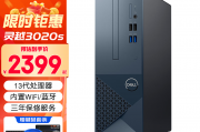 戴尔（dell）灵越3020s和戴尔（dell）optiplex7010mt plus区别体现在哪些特性上？如果考虑扩展性哪个更为合适？