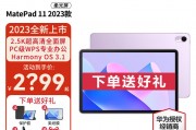 华为（huawei）matepad  11.0英寸 2023款和oppo pad 2平板 2.8k超高清大屏 144hz超高刷 天玑9000办公学习娱乐游戏平板电脑 光羽金 12 512明显的差异体现在哪个方面？投资而言选择更合适？