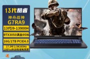 神舟（hasee）战神g7-ra9和thinkpad p15v锐龙 p系列 3d建模三维设计师本 15.6英寸独立显卡制图 联想移动图形工作站笔记本电脑 专业级图形显卡 r7-6800h 32g内存 1tb固态硬盘哪个产品的扩展性更强？评估整体成本哪个更值得推荐？