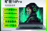 机械革命旷世16pro 16英寸12代酷睿i9游戏本笔记本电脑i9-12900hx/rtx4060 i9-12900hx 16gb rtx 4060 16g内存/1t极速固态和applemgnd3ch/a使用便捷性如何哪个更胜一筹？快速任务执行哪个选择更合适？