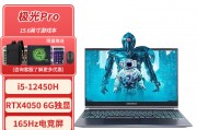 机械革命（mechrevo）旷世g16pro/16k/15k/极光pro满血rtx4060/4050学生游戏笔记本电脑 极光pro i5-12450h/4050/165h 16g内存/2tb高速固态和惠普（hp）2023款 光影精灵9pro哪个在多任务处理上更具优势？区别在可定制程度上如何？