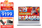 联想（lenovo）legion r9000p arx8和机械革命（mechrevo）蛟龙16pro 2023款4060满血电竞游戏本设计视频剪辑手提笔 锐龙r7-7745hx/4060 16g内存/1tb固态（官方标配）哪个在能耗管理上更具优势？区别体现在用户体验上吗？