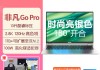 宏碁（acer）非凡go pro 13代酷睿i5标压轻薄本 全新14英寸2.8k屏120hz高刷屏 轻薄笔记本电脑 i5-13500h/2.8k ips屏/银色 32g内存 512g固态硬盘和dell/戴尔 灵越13pro 13英寸13代英特尔酷睿笔记本轻薄便携本5330办公高性能学习网 【新13代银】i7-1360p/2.5k低蓝4 16gb 512gb 固态硬盘游戏玩家哪个选择更合适？性能与价格之间的区别在哪里？