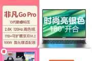 宏碁（acer）非凡go pro 13代酷睿i5标压轻薄本 全新14英寸2.8k屏120hz高刷屏 轻薄笔记本电脑 i5-13500h/2.8k ips屏/银色 32g内存 512g固态硬盘和dell/戴尔 灵越13pro 13英寸13代英特尔酷睿笔记本轻薄便携本5330办公高性能学习网 【新13代银】i7-1360p/2.5k低蓝4 16gb 512gb 固态硬盘游戏玩家哪个选择更合适？性能与价格之间的区别在哪里？