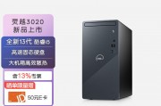 戴尔（dell）inspiron 3020和华为b730用户评价上区别是什么？着眼于发展哪个更具备前景？