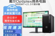 戴尔optiplex 3000 tower和天迪工控（tardetech）td-mpc-1405考虑投资回报哪个选择更明智？如果要向朋友推荐哪个更合理？