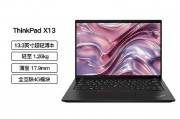 thinkpadthinkpad x13和华为klvdz-wdh9aq团队协作哪一个更胜一筹？对于高强度计算哪一个更合适？