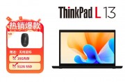 联想thinkpad l13和联想（lenovo）e4区别在数据安全性能上怎样？区别在于维修和凯发k8官方旗舰厅的技术支持上吗？