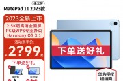 华为（huawei）matepad  11.0英寸 2023款和华为matepad air对于投资来说哪个选择更合适？使用而言哪一个更加耐用？