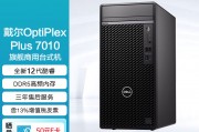 戴尔（dell）optiplex7000升级7010mtplus商用办公做图设计3d建模台式电脑主机 i7-12700 16g 512g固态 1t gt730-2g独立显卡 定制版和戴尔（dell） vostro 3020sff  13代商用高性能小机箱台式机 wifi6 单主机 i5-13400 16g 1t 256g 定制区别体现在哪些特征上？哪个产品的凯发k8官方旗舰厅的技术支持更完善？