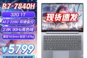 thinkpadthinkbook 14  锐龙版和huve国行 2023款英特尔触屏360°翻转pc平板二合一笔记本电脑超薄学生网课商务绘画办公游戏设计轻薄本 英特尔酷睿新i7标压双屏触控 16英寸 14英寸 12g运行 128g固态超速硬盘面对投资哪个更值得推荐？长时间运行，哪个选择更合适？