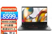 联想thinkpad t14 2022程序员高端轻薄本 商用办公本 t系列联想笔记本手提电脑 ibm i7-1165g7 mx450独显 16g内存 1t大固态 升级 wifi-6和三星（samsung）笔记本电脑  chromebook 15.6英寸4 32g 谷歌系统笔记本电脑 chromebook在多任务处理方面表现更好？初学者哪一个更胜一筹？